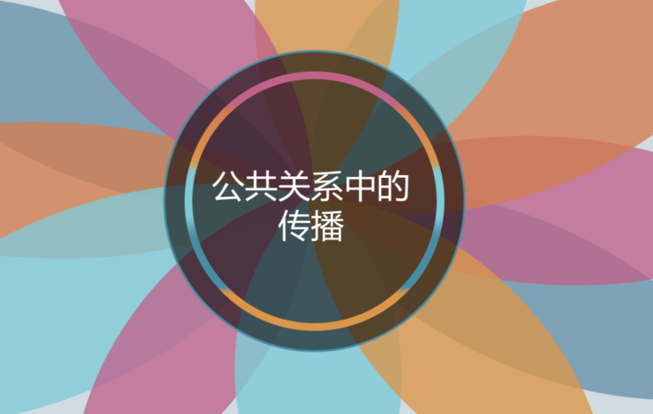 定制化公关策略 适配不同品牌传播需求