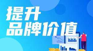 品牌公关全案服务：策